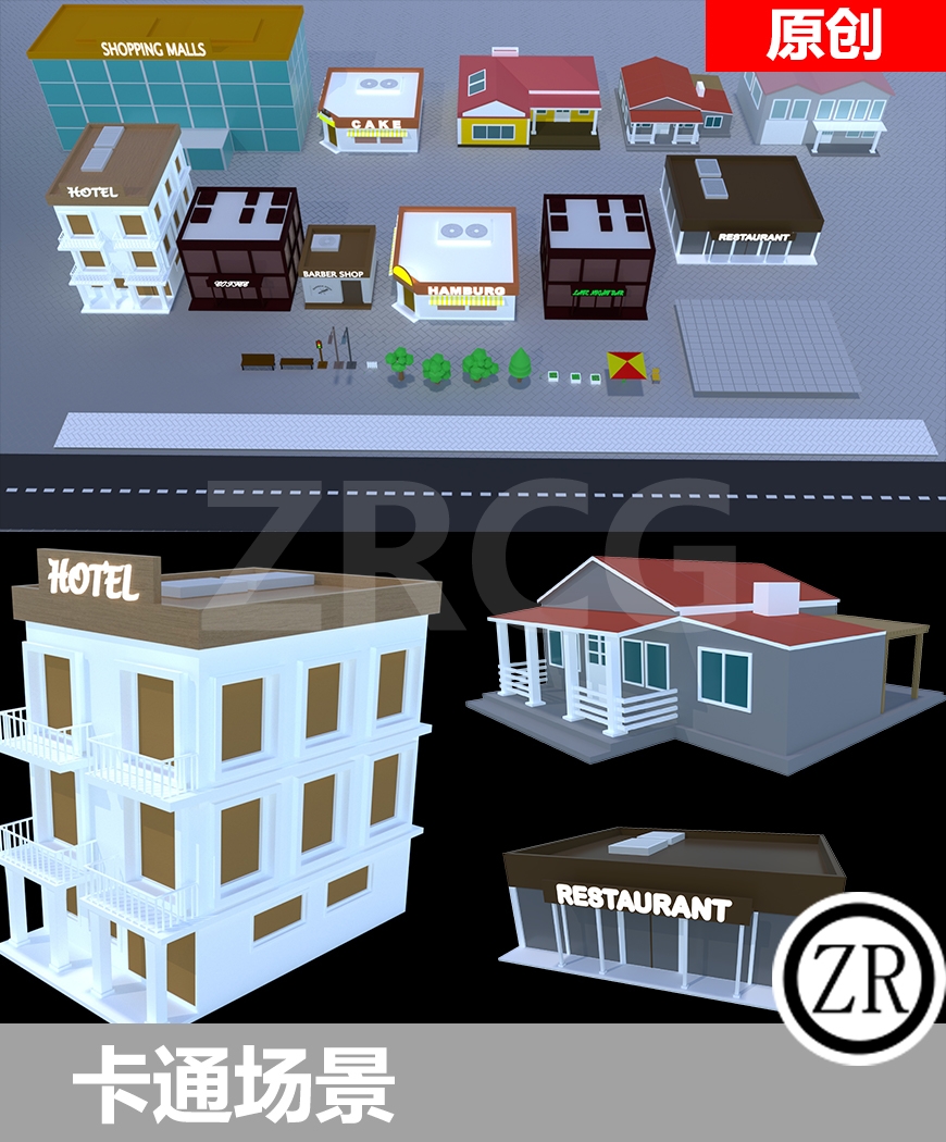 原创 卡通场景模型1 31组 商场 餐厅 汉堡店 咖啡店 住家房屋 maya FBX格式