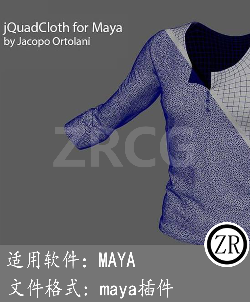 四边化网格插件 jQuadCloth for Maya2016-2023