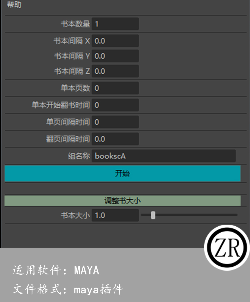 naya 翻书动画脚本