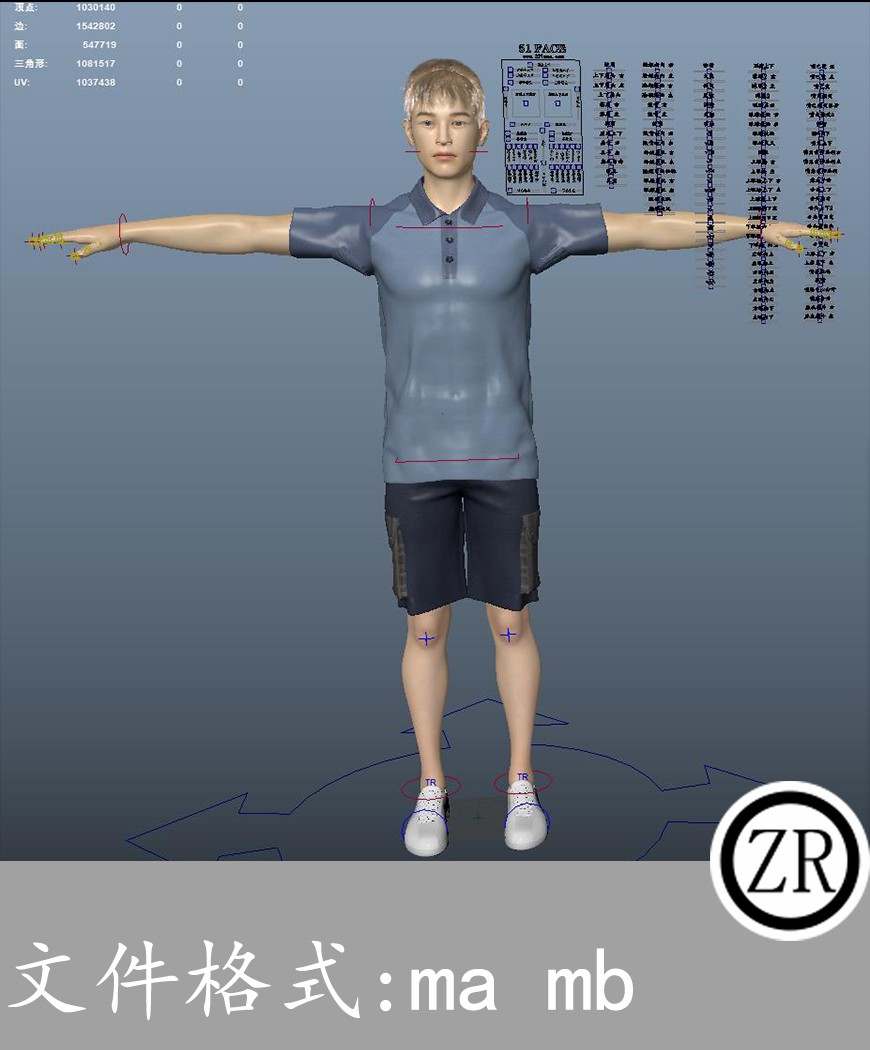 男性人物+表情绑定 有骨骼有贴图