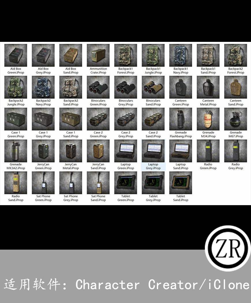 先遣部队素材包i