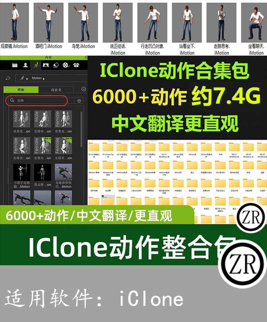 6000+中文名称 动画姿势