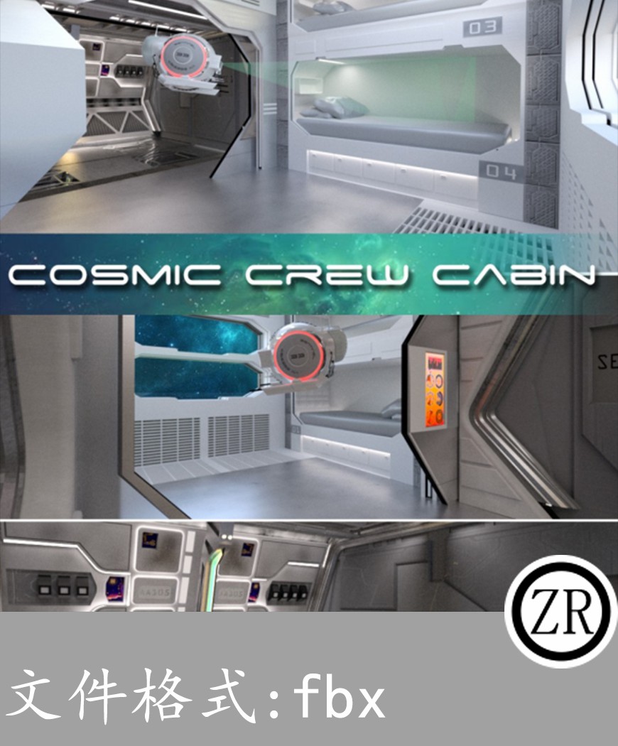 太空舱有贴图-场景63