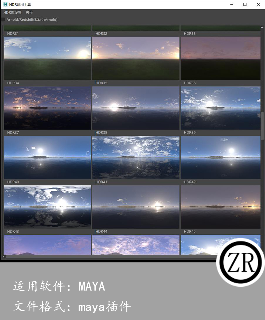 maya RS阿诺德HDR贴图室内外Maya调用预览