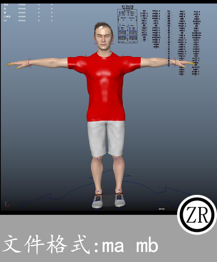 男性人物+表情绑定 有骨骼有贴图