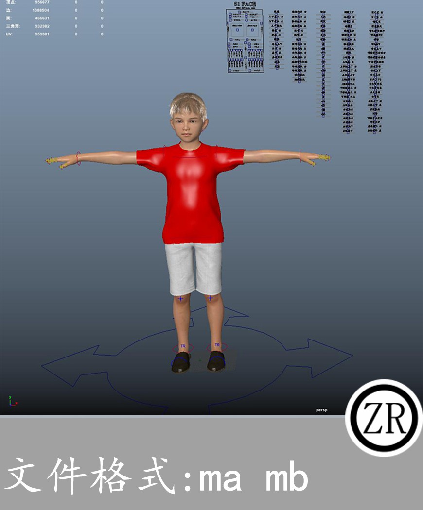 男性人物+表情绑定 有骨骼有贴图