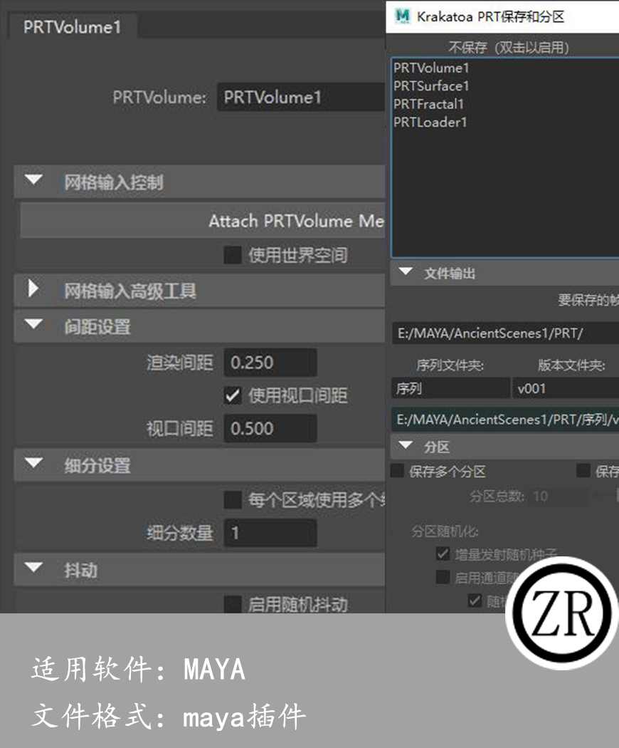 Maya 粒子渲染插件 Thinkbox KrakatoaMY2.10.4 for maya 2019-22
