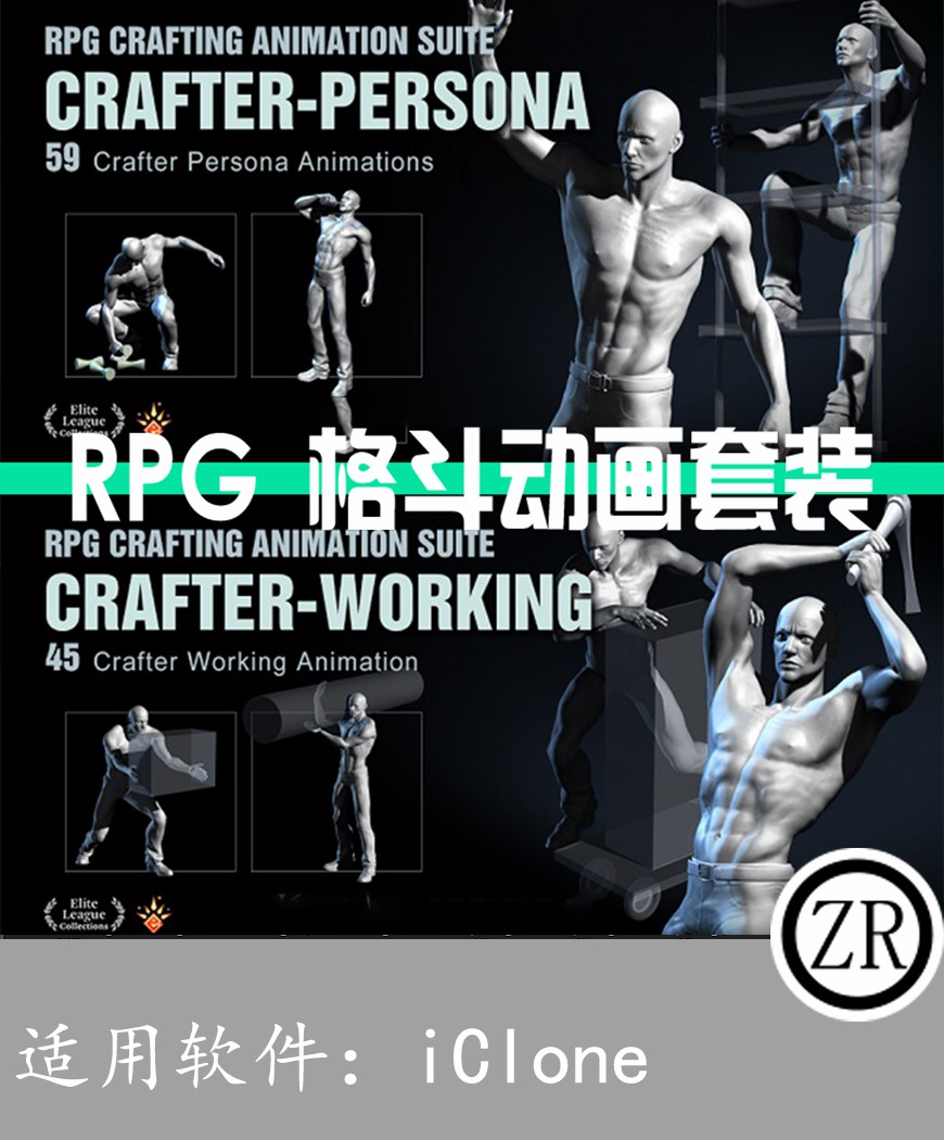 高质量RPG动画套装