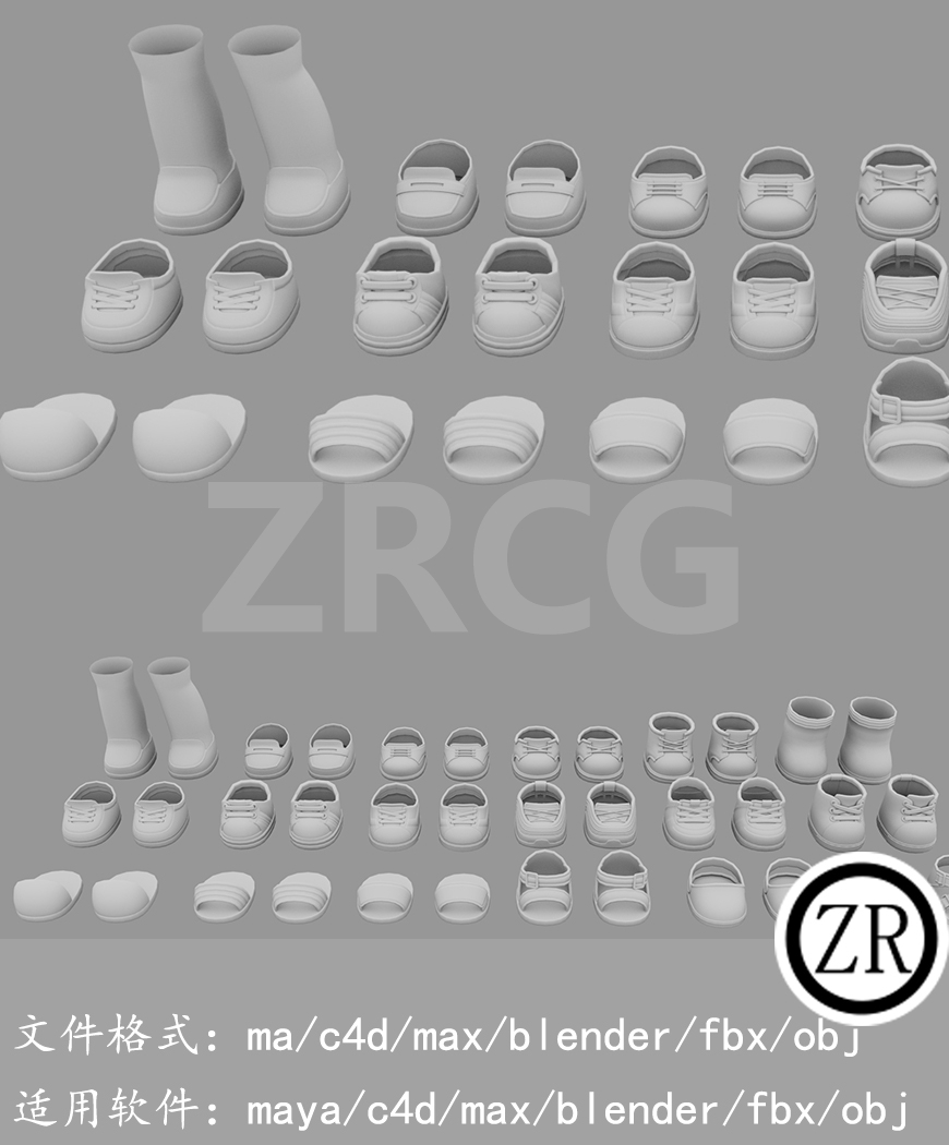18款卡通Q版可爱鞋子3D模型无材质