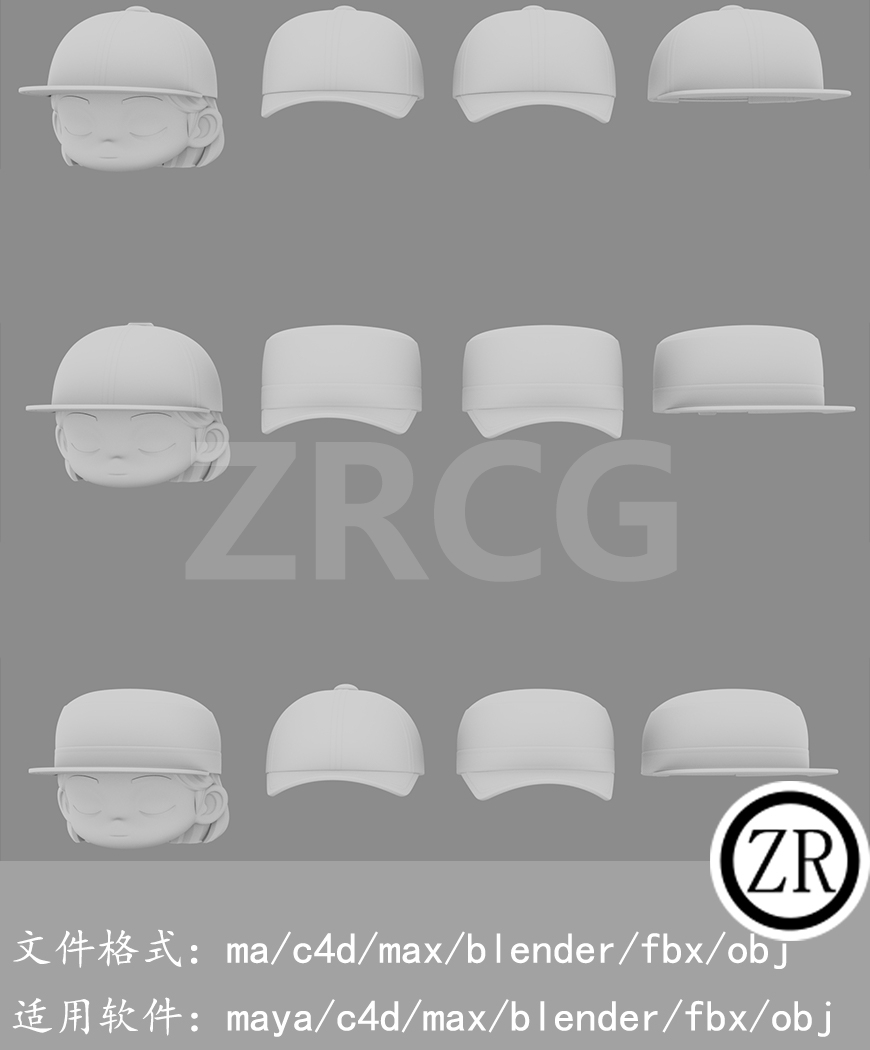 卡通帽子组件3D模型素材无材质