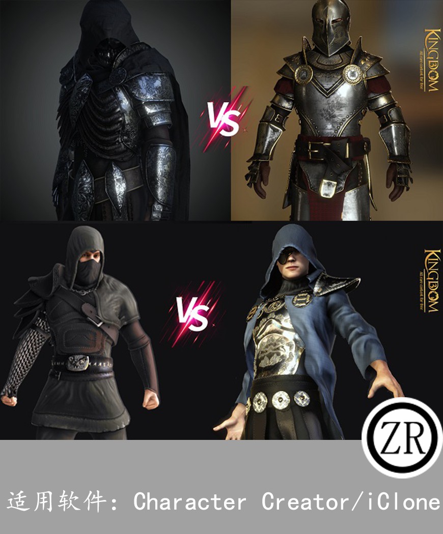 The Armors Collection