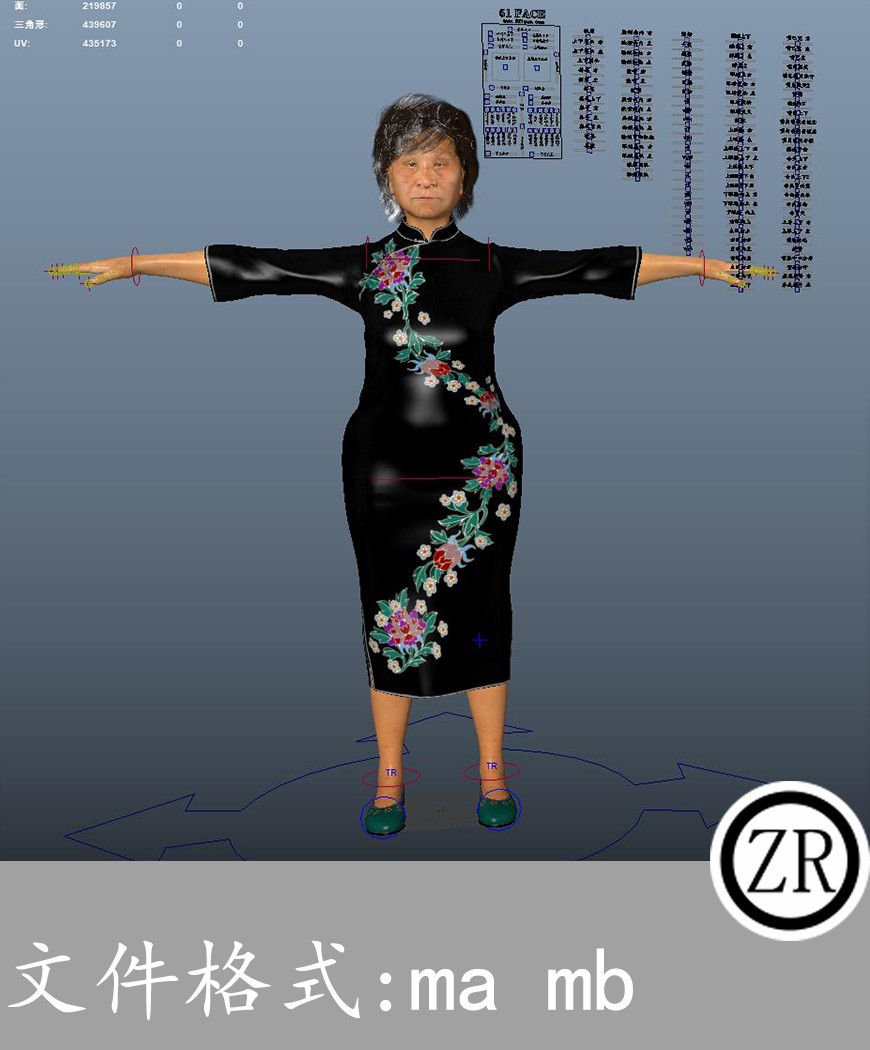 女性人物+表情绑定 有骨骼有贴图