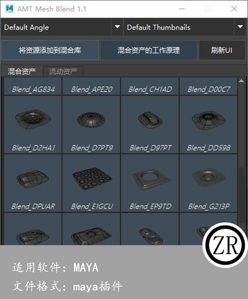maya硬表面建模插件 Mesh Blend for maya2018-2024