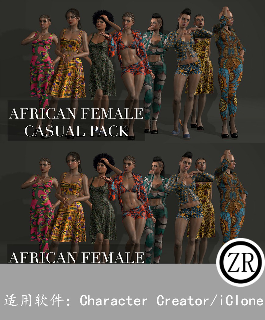 非洲女性休闲装