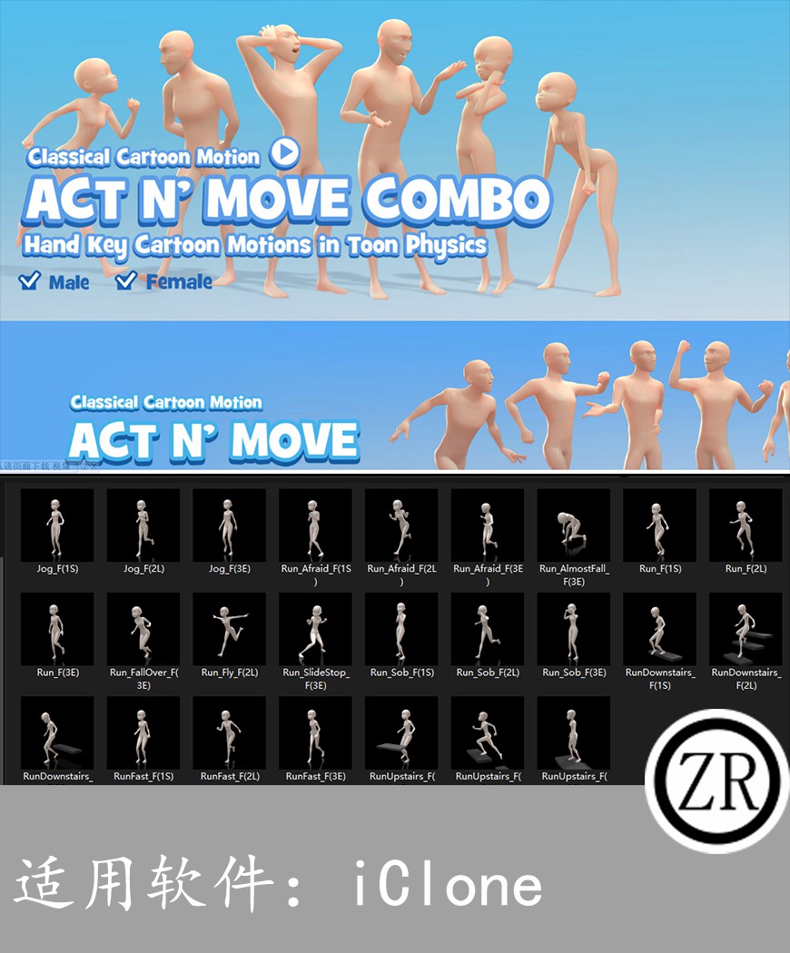 多个男女动画Act and Move Combo