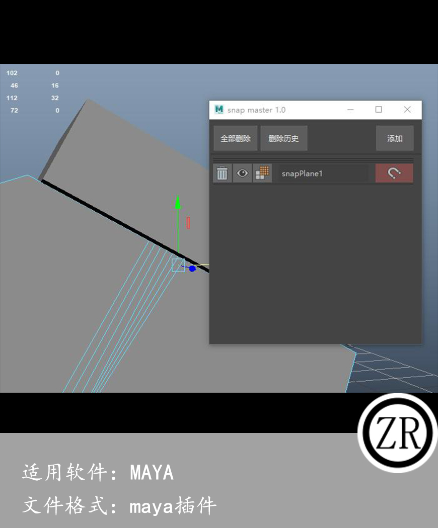 maya Snap Master挤出捕捉平面 for maya 2017-23