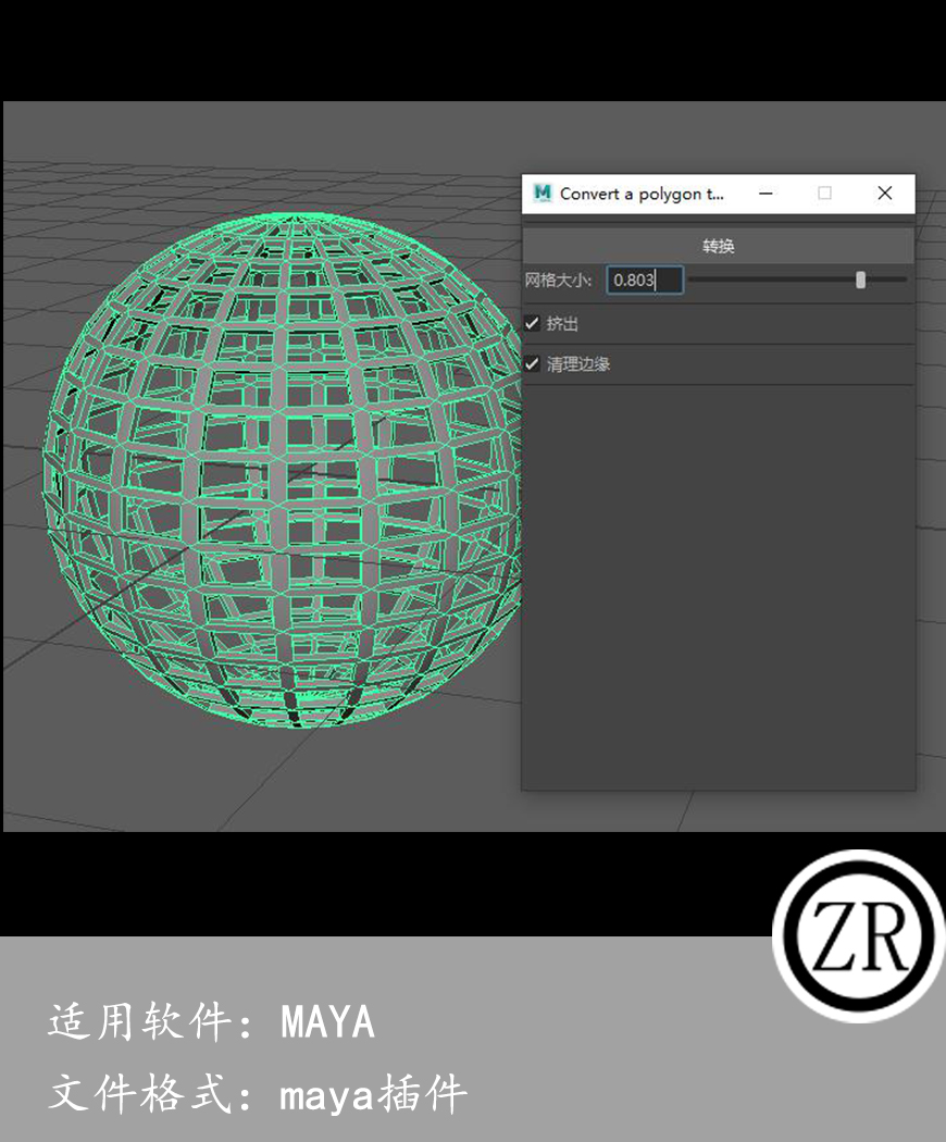 maya 一键镂空插件 for maya 2018-2024