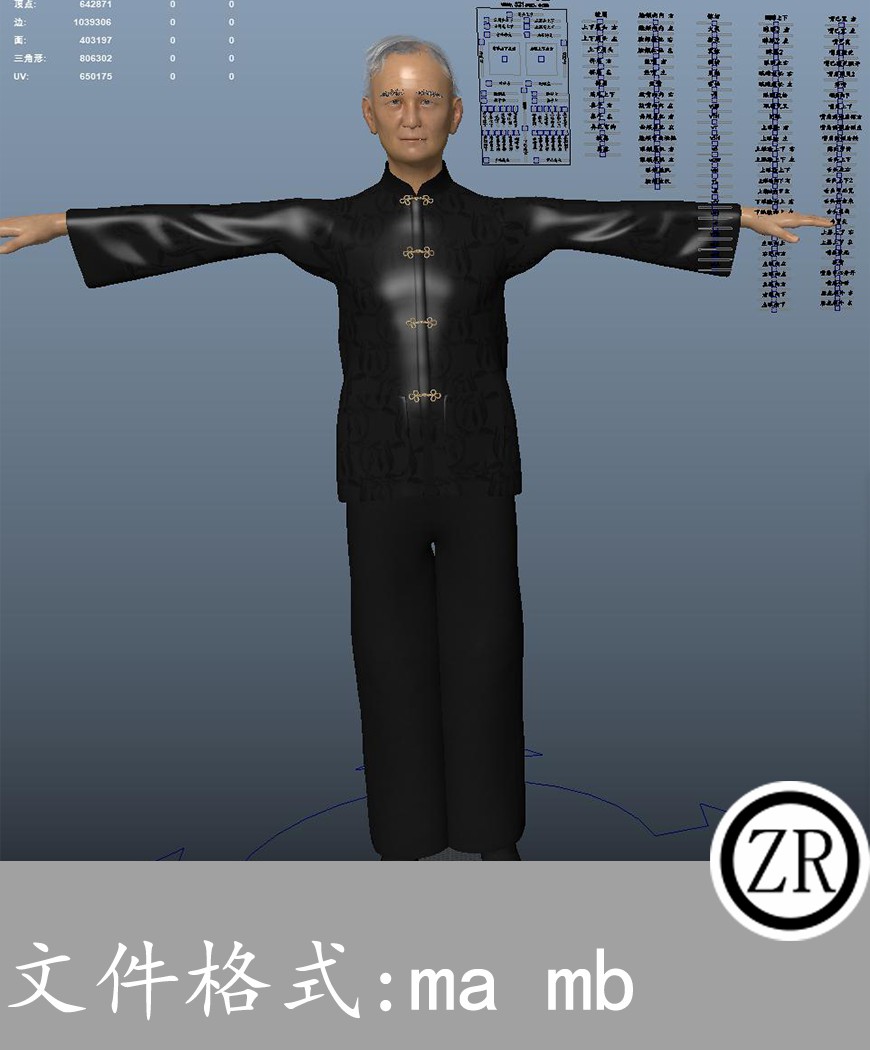 男性人物+表情绑定 有骨骼有贴图