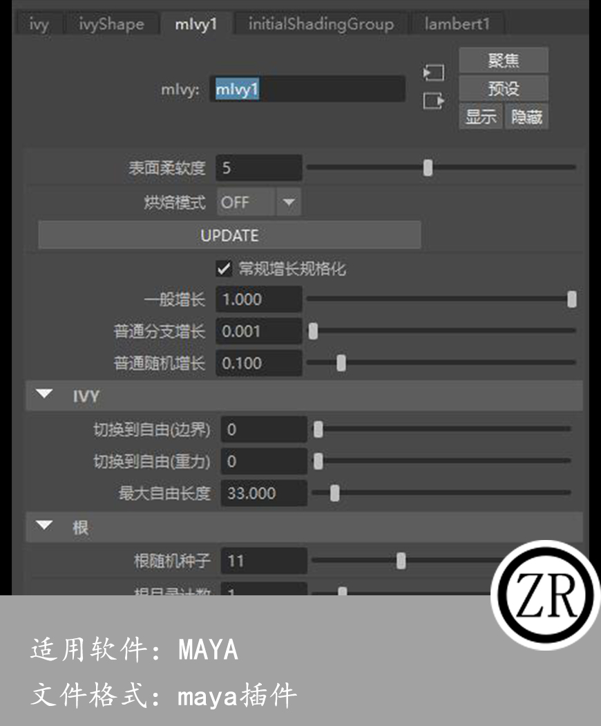 maya 藤蔓插件Ivy generator for maya 2022