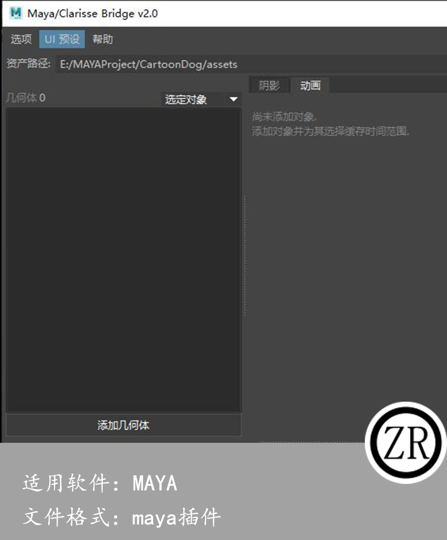 maya脚步定位脚本