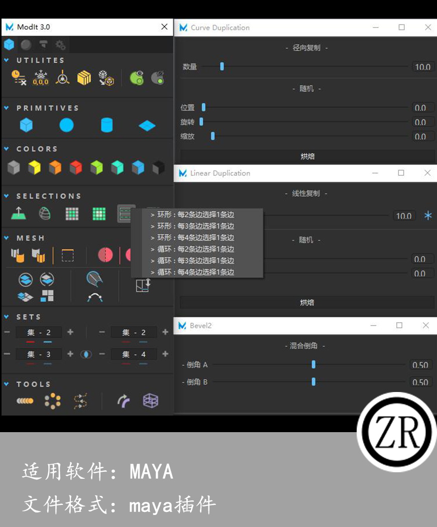 maya 汉化硬表面插件 ModIt 3.0 for Maya 2022-2024