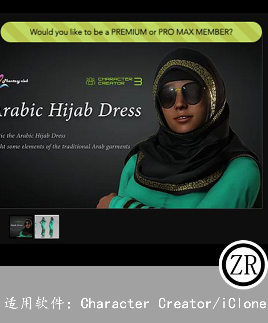 阿拉伯头巾连衣裙