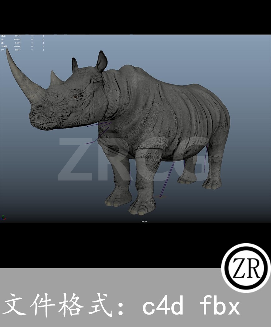 有骨骼贴图-犀牛