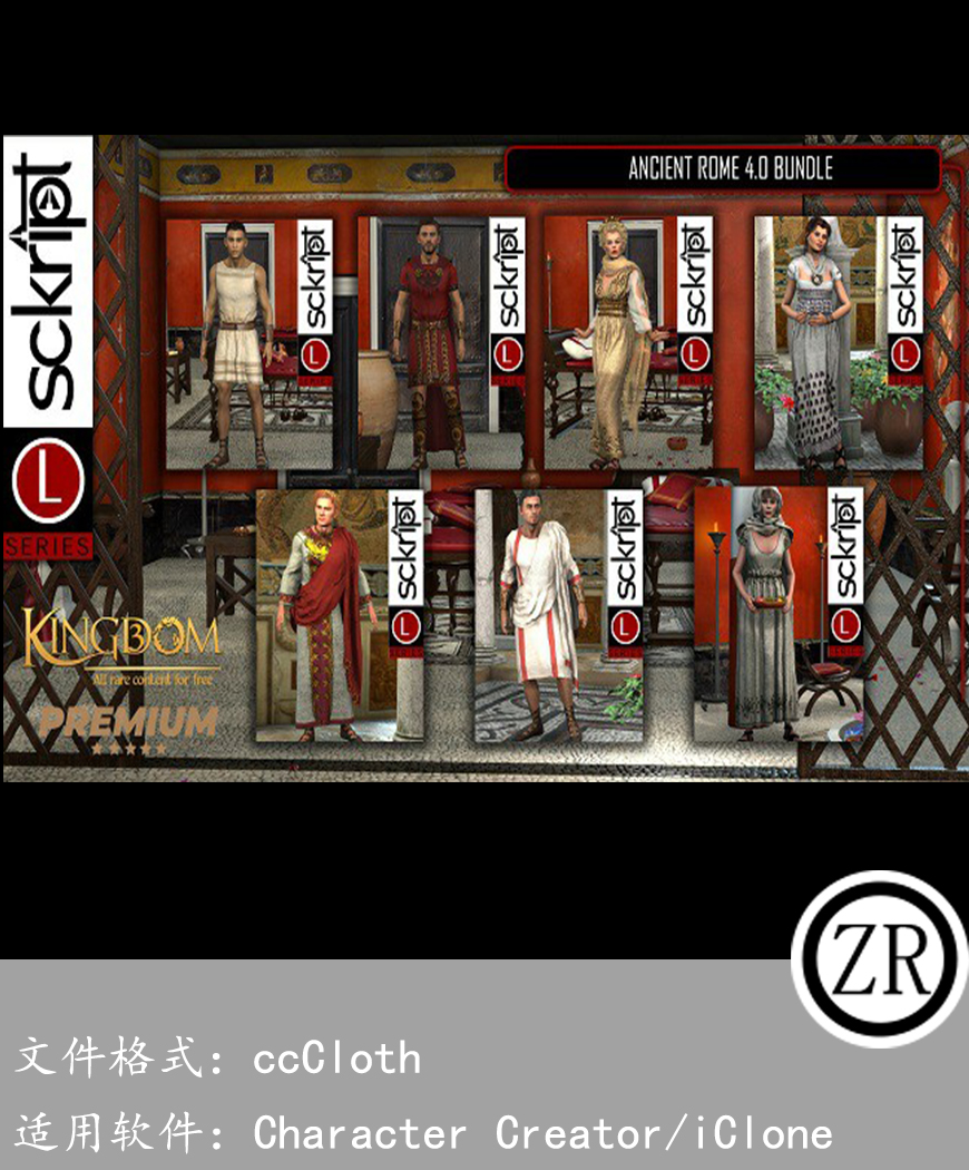 7套女性服装Ancient Rome 4.0 Bundle