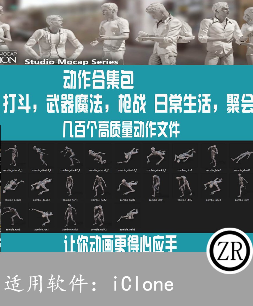 高质量动作文件