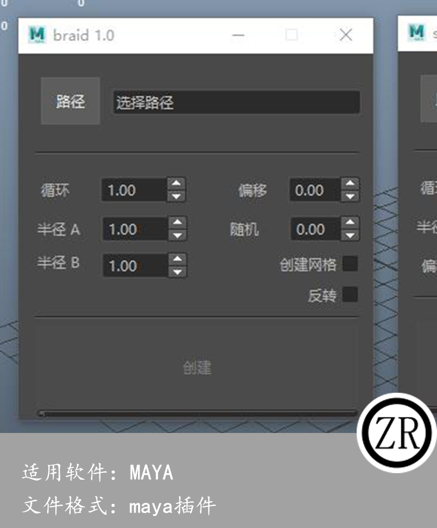 更新支持2024-2018 maya 螺旋和编织 JUM for maya 2018-2024