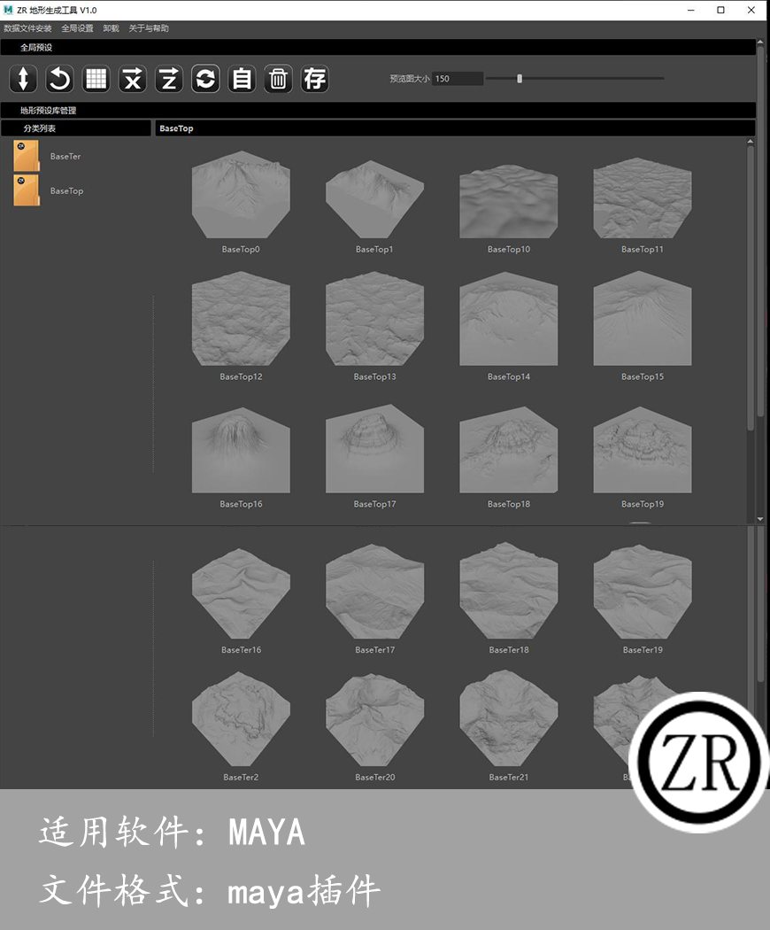 maya地形生成插件 V1.0 for maya 2018-2024