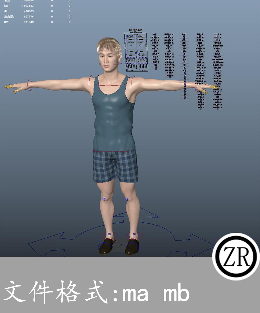 男性人物+表情绑定 有骨骼有贴图